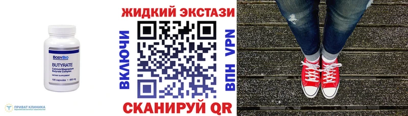магазин наркотиков Гусиноозёрск БУТИРАТ бутик