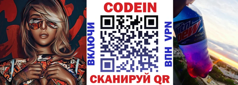 закладки  Гусиноозёрск  Codein напиток Lean (лин) 