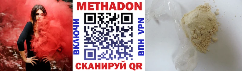 купить наркоту Гусиноозёрск Метадон белоснежный
